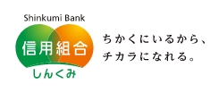 信用組合